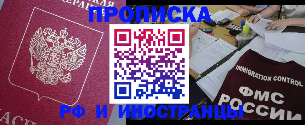 миграционный учет в Тайге