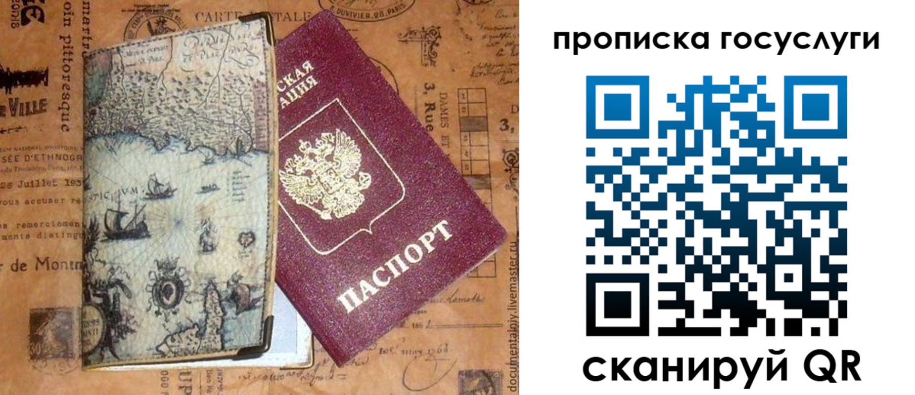 временная регистрация законно в Тайге