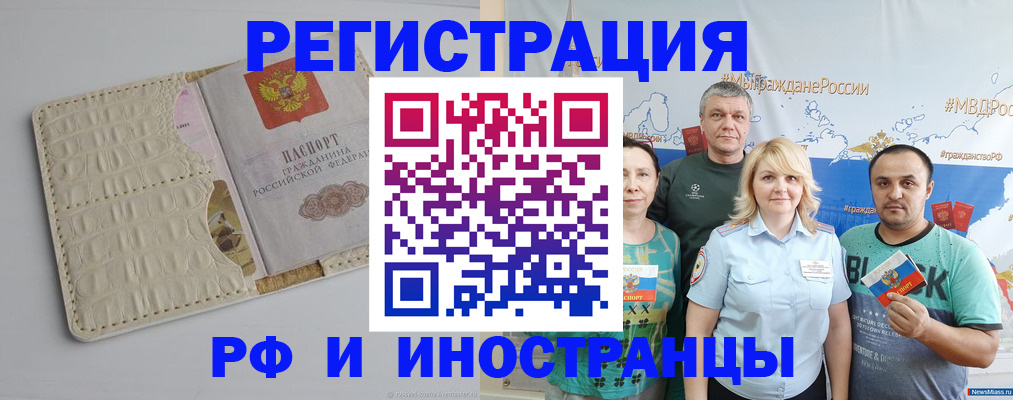 прописка гарантия в Тайге