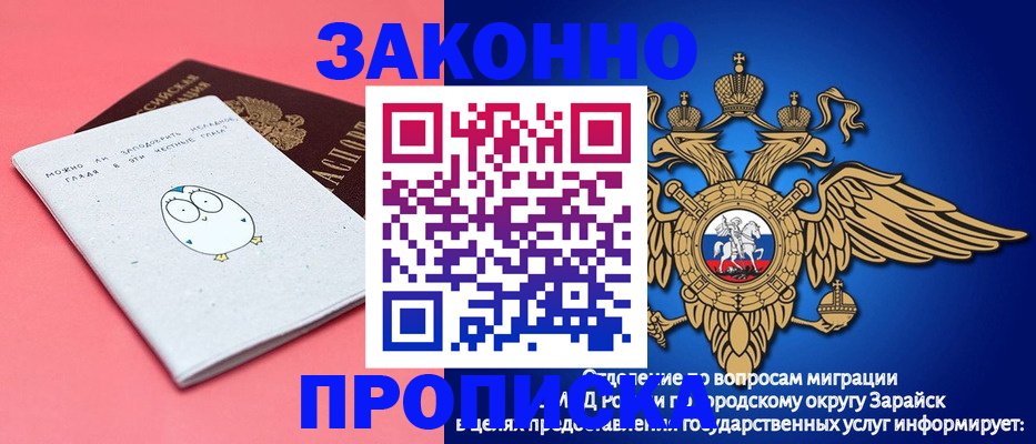 прописка иностранных граждан в Тайге