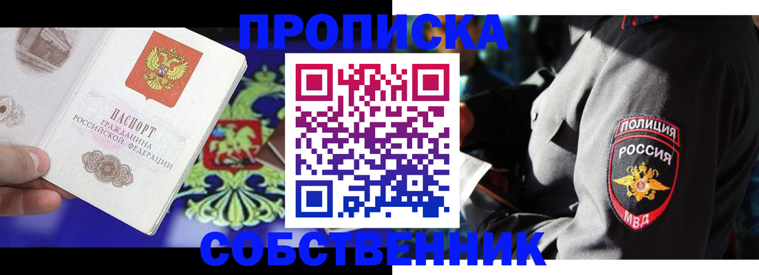 прописка поиск в Тайге