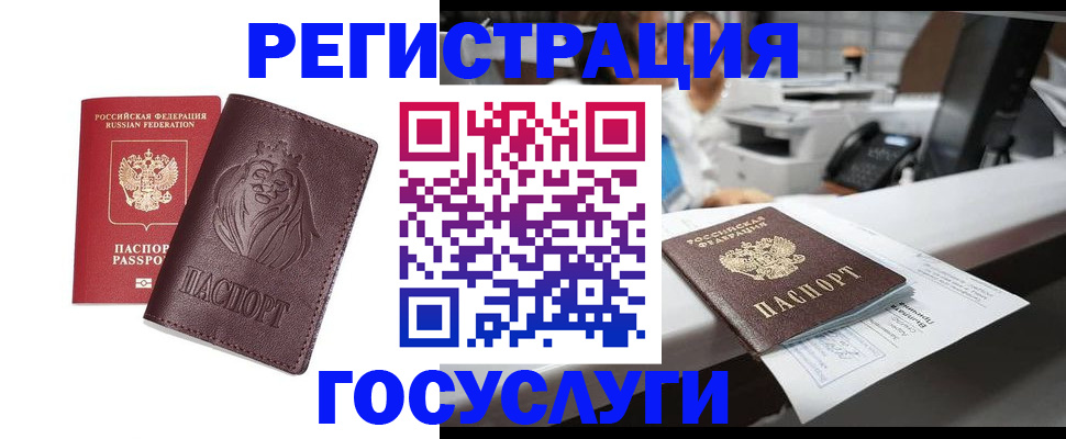 прописка гарантия в Тайге